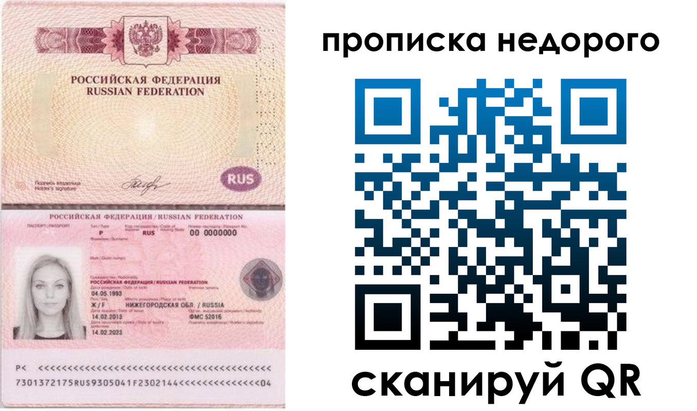 временная регистрация недорого в Баксане