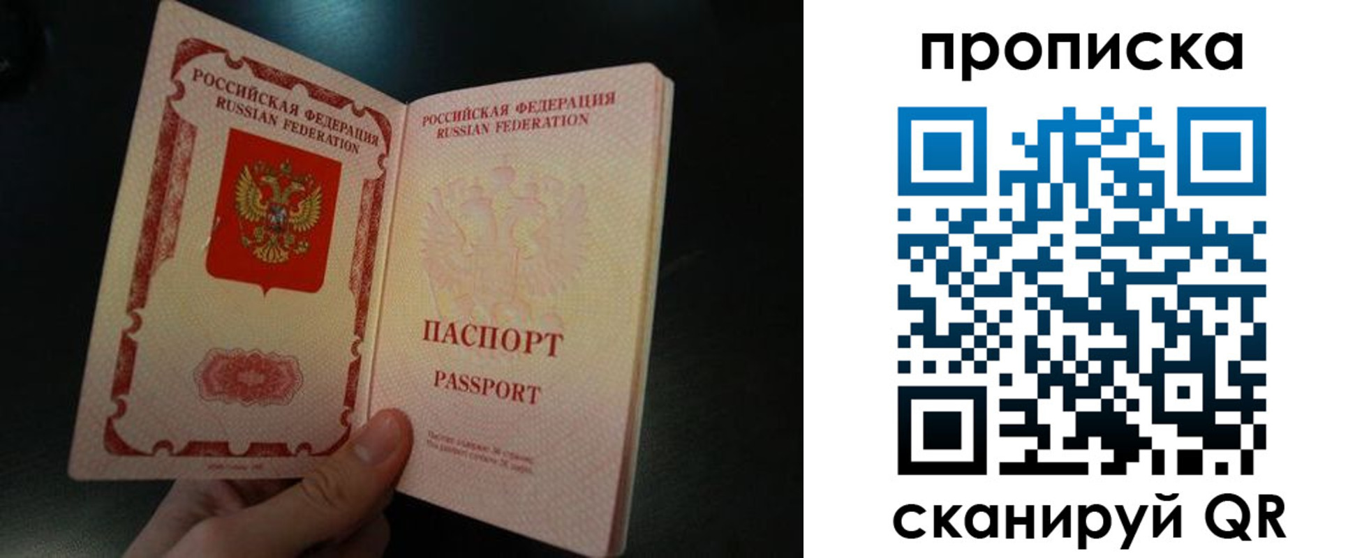 прописка штамп в Баксане